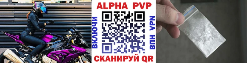 Alpha PVP крисы CK  купить  сайты  Абаза 
