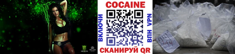 Кокаин 97% Абаза