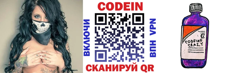 Кодеиновый сироп Lean напиток Lean (лин)  kraken зеркало  Абаза 