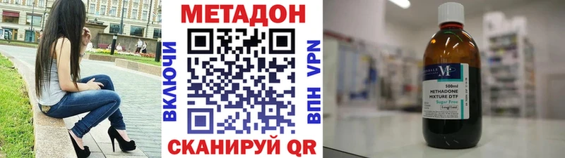 МЕТАДОН VHQ  MEGA вход  Абаза 